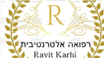 רפואה אלטרנטיבית