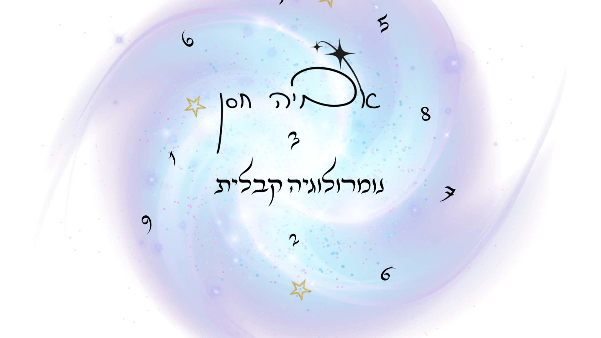 אביה חסן