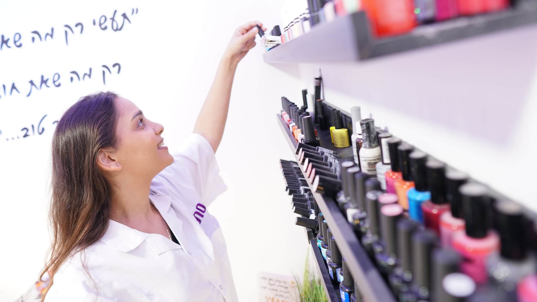 סתיו קוסמטיקה