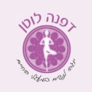 דפנה לוטן  | lee