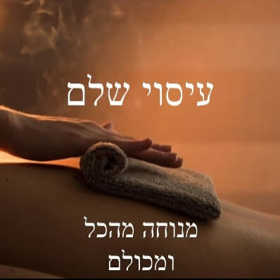 טנטרה טרפיה ישראל  | lee