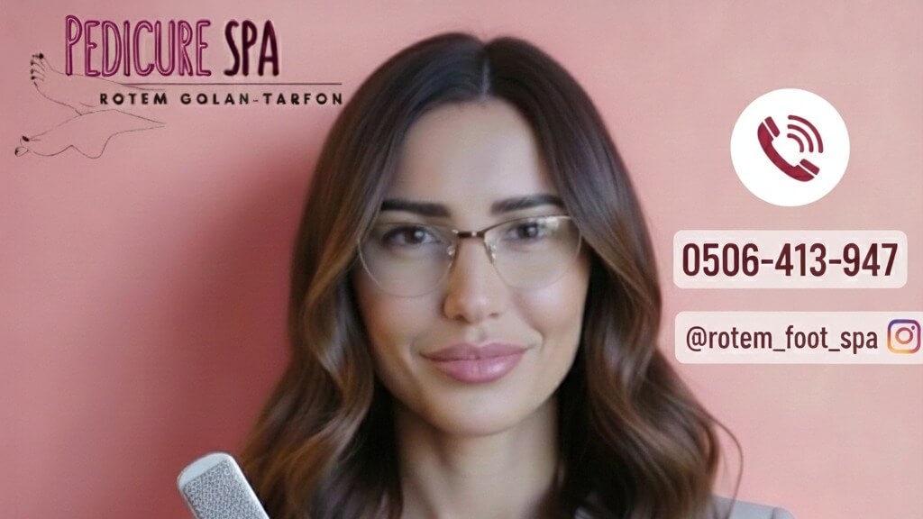 פדיקור ספא