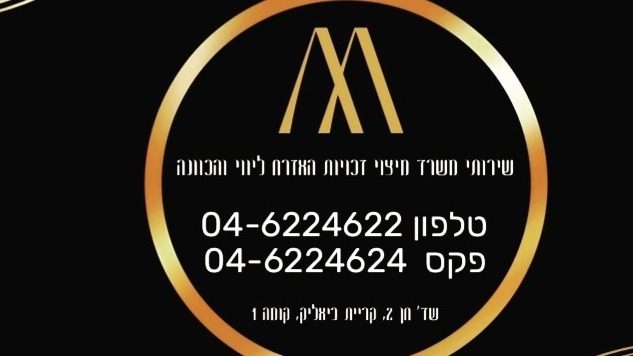 מיצוי זכויות האזרח להסדרי חובות בישראל 