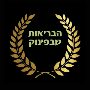 הבריאות שבפינוק | lee