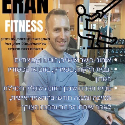 ערן לאורח חיים בריא | lee