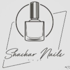 שחר ניילס - Shachar nails | lee