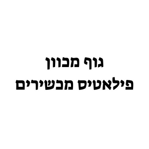 גוף מכוון | lee