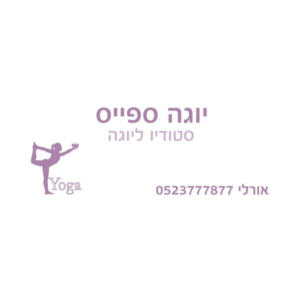 יוגה בת חפר | lee