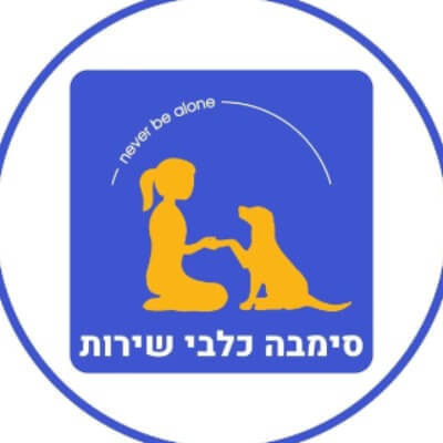 סימבה כלב שירות | lee
