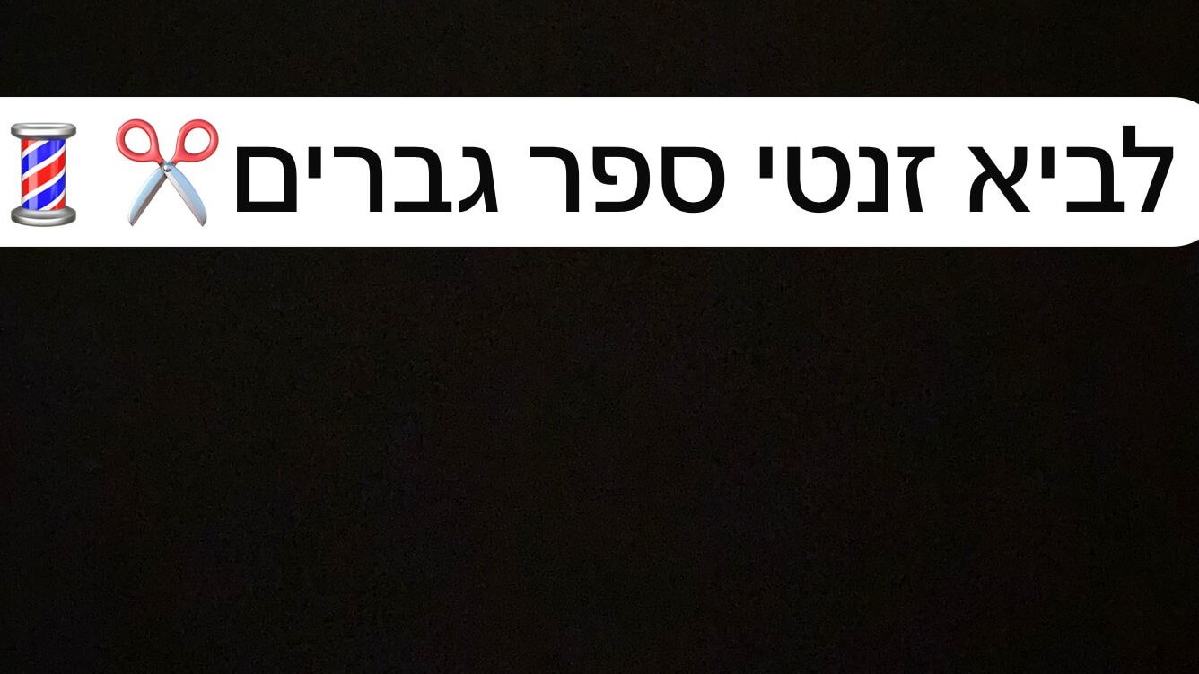 ספר גברים