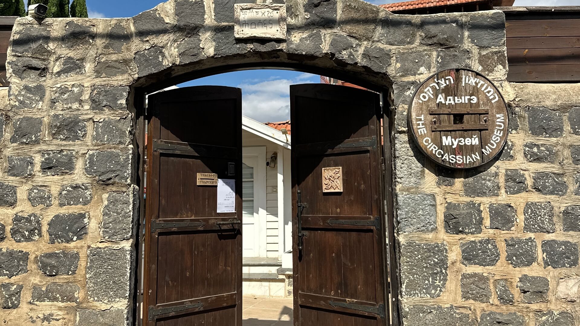 המוזיאון הצ׳רקסי