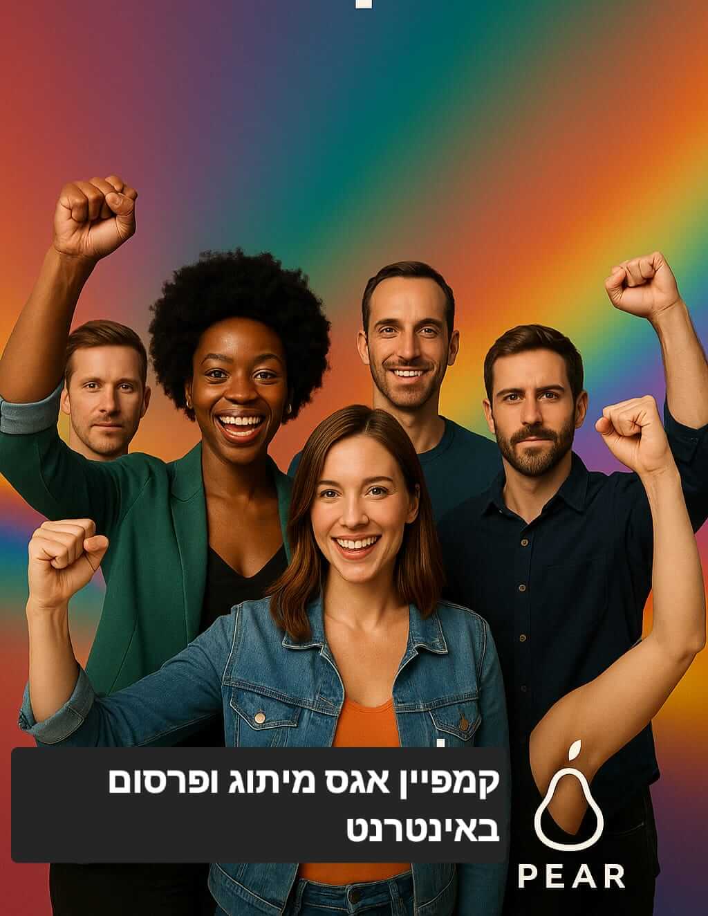 אגס מיתוג 