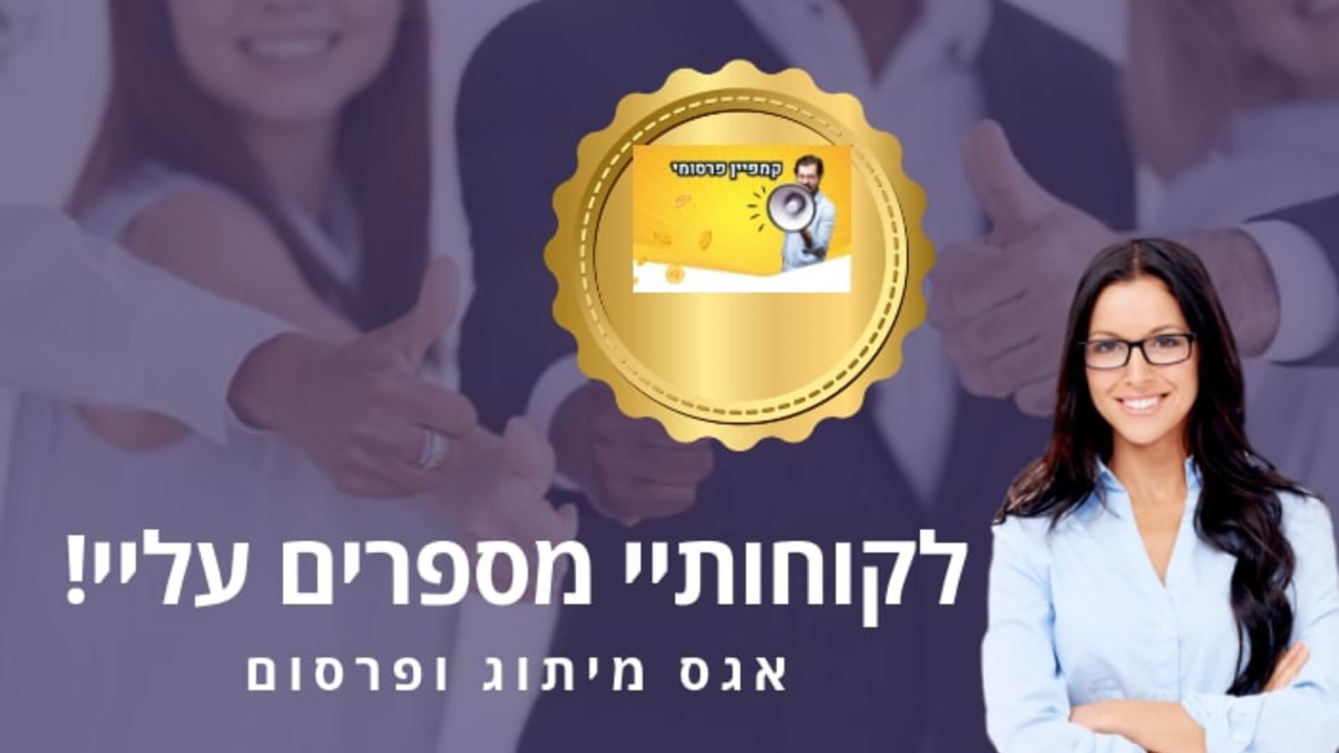 | אגס מיתוג - אודשין מעמודים צפון