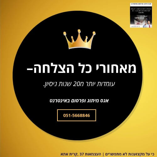 אגס מיתוג ופרסום באינטרנט  | lee