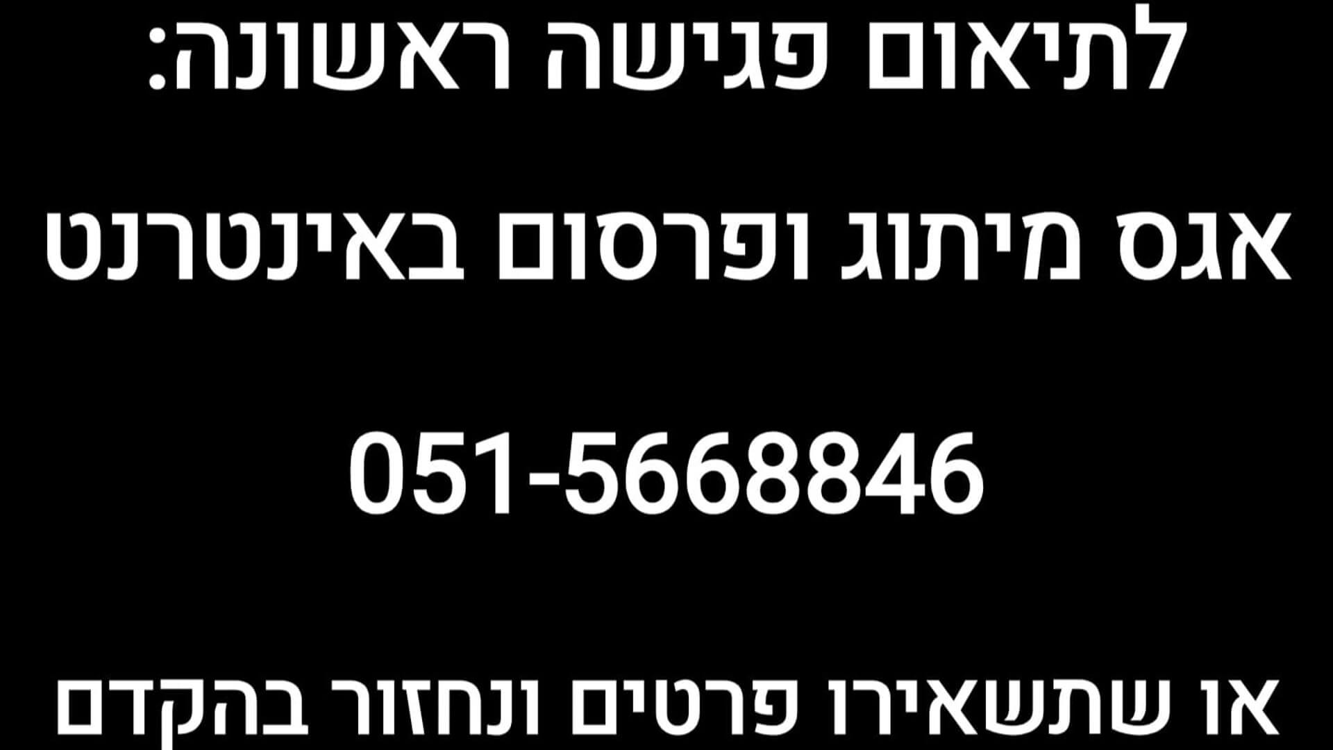 אגס מיתוג ופרסום באינטרנט  - מנהל אזור צפון  רוי זהר
