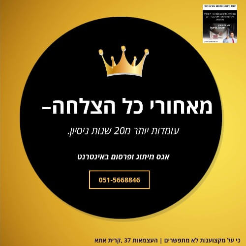 אגס מיתוג ופרסום באינטרנט  - עוזר בוחן דוד זבגורודני | lee