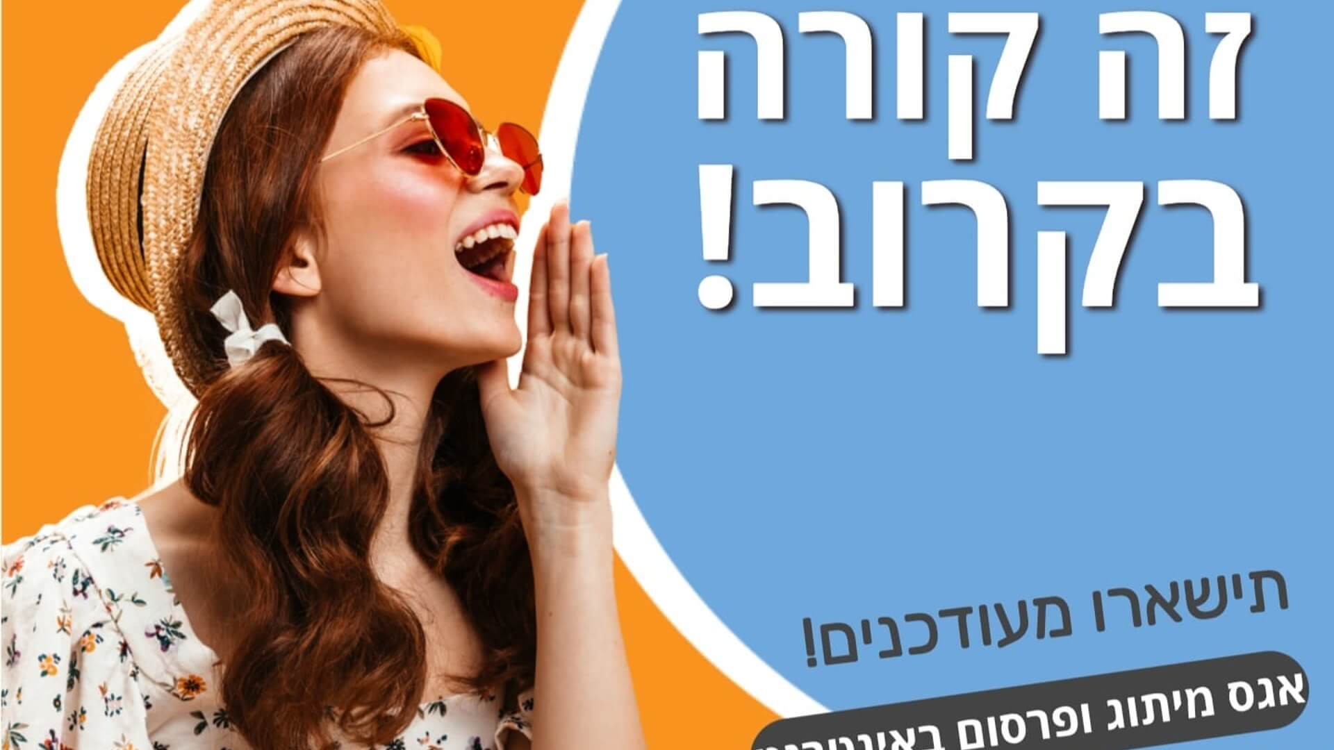אגס מיתוג ופרסום באינטרנט  - עוזר בוחן דוד זבגורודני