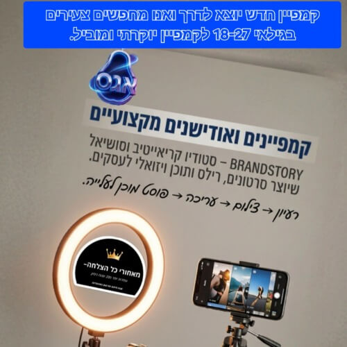 אגס מיתוג ופרסום באינטרנט  - מנהל אזור צפון  רוי זהר | lee