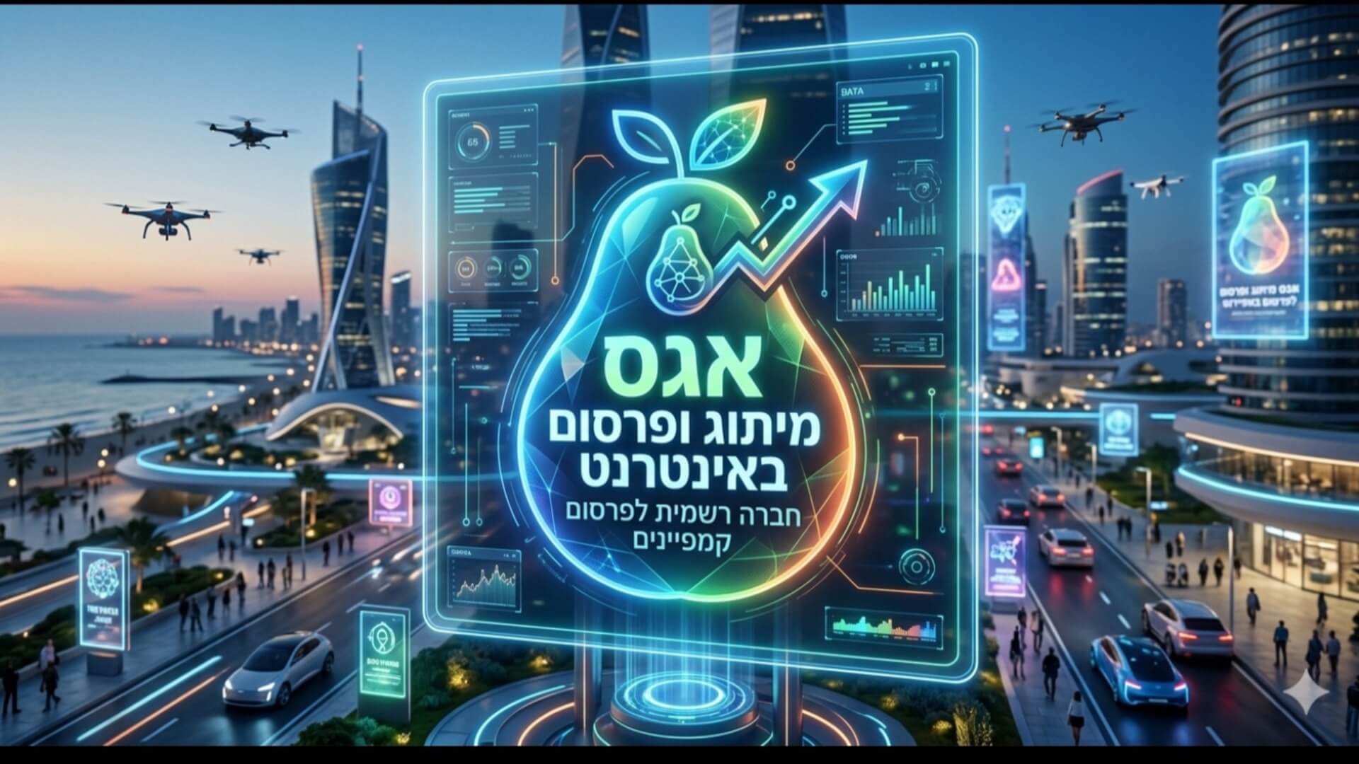 אגס מיתוג ופרסום באינטרנט  - עוזר בוחן צוף גת אזור צפון קרית באיליק
