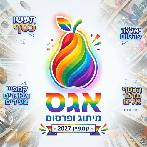 אגס מיתוג ופרסום באינטרנט | lee