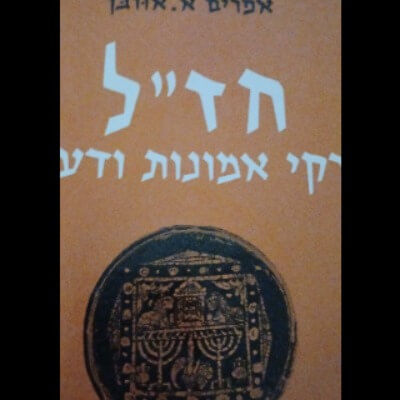 חנות הספרים של דוד  | lee