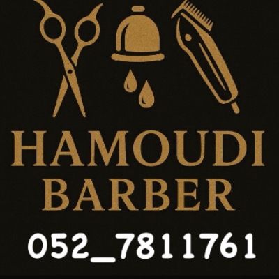 Salon hamudi | lee