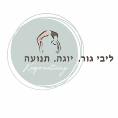 ליבי גור שיעורי יוגה תנועה מיינדפולנס ברעננה | lee