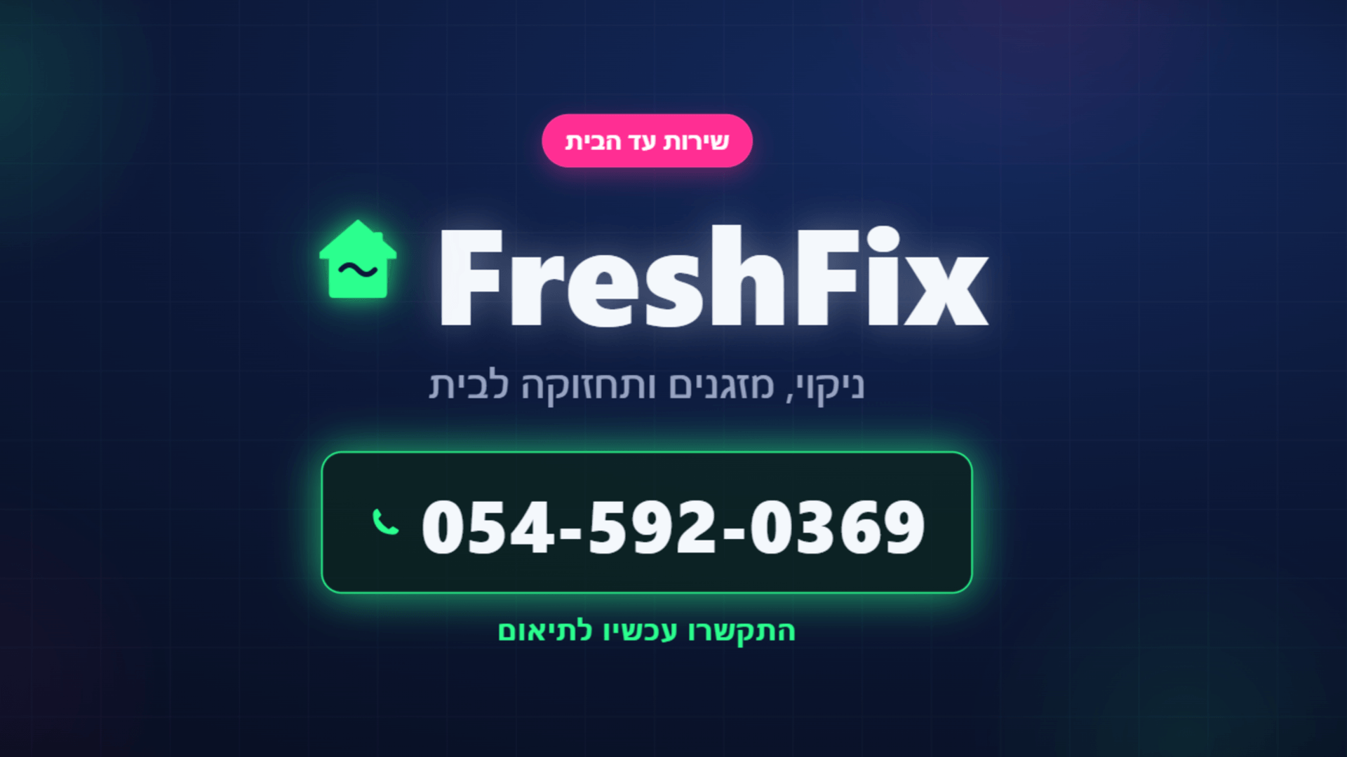 פרש פיקס ניקוי מזגנים