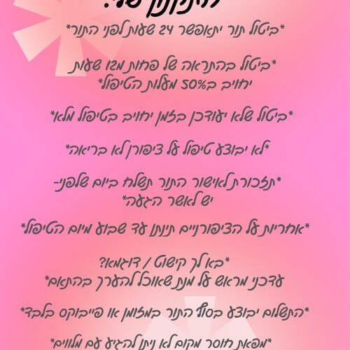 חגית אשר-לק ג׳ל אומנות בציפורניים | lee