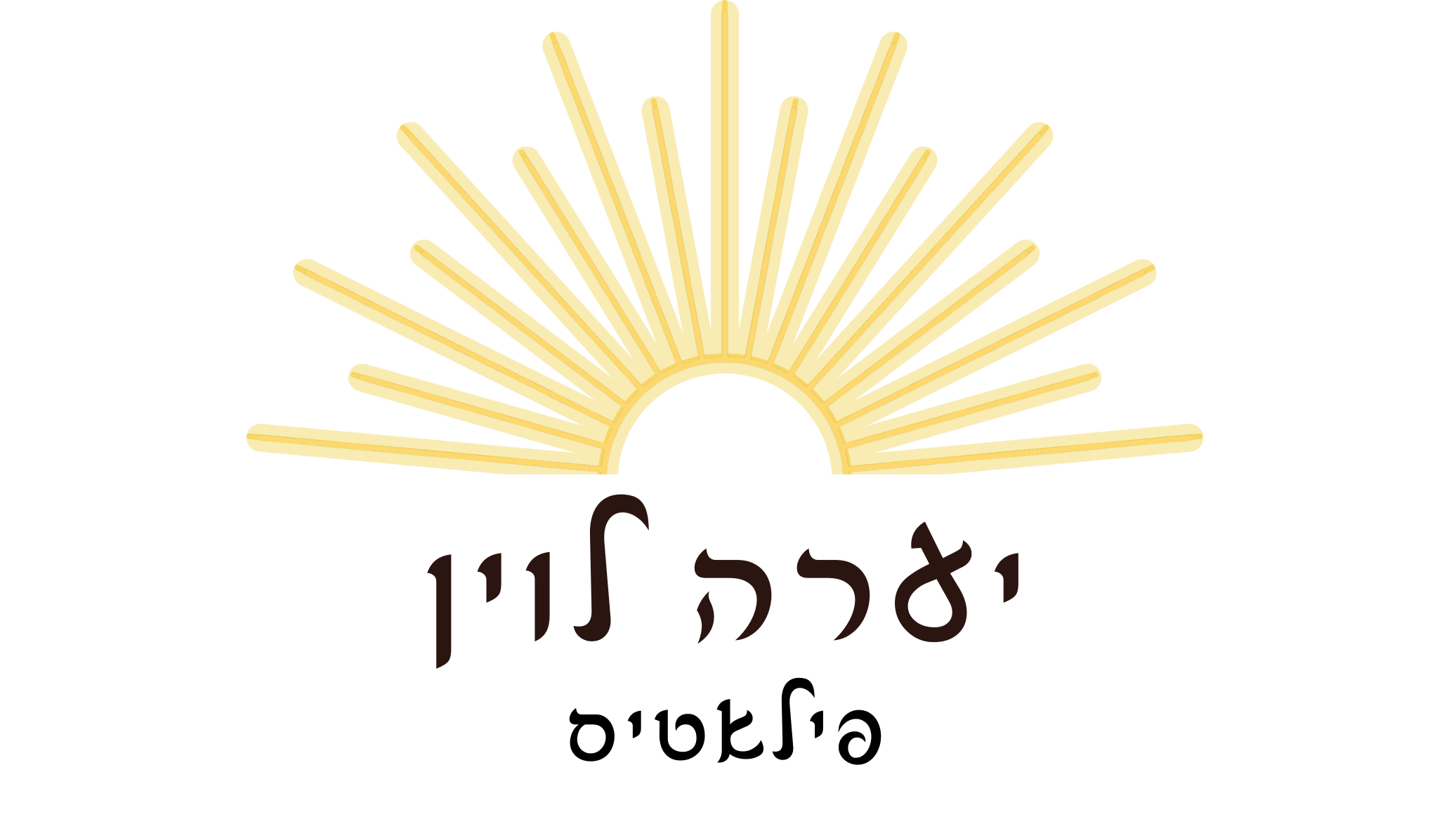 יערה לוין פילאטיס | lee