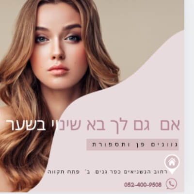 מכון יופי  - פאות , לק ג'ל , מסאג' | lee