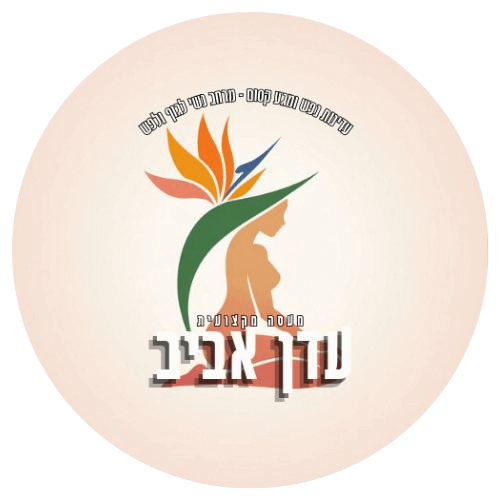 עדן אביב מעסה בכירה | lee