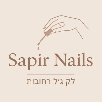 ספיר מדמון ציפורנים | lee