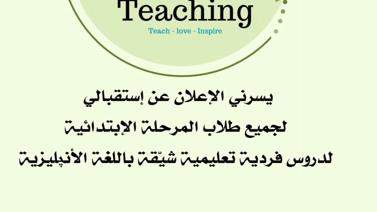 N- Teaching