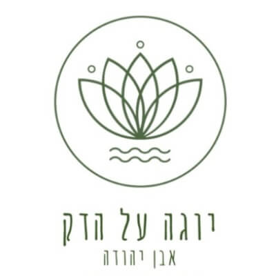 יוגה על הדק אבן יהודה | lee