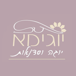 יוגימא כפר יונה | lee