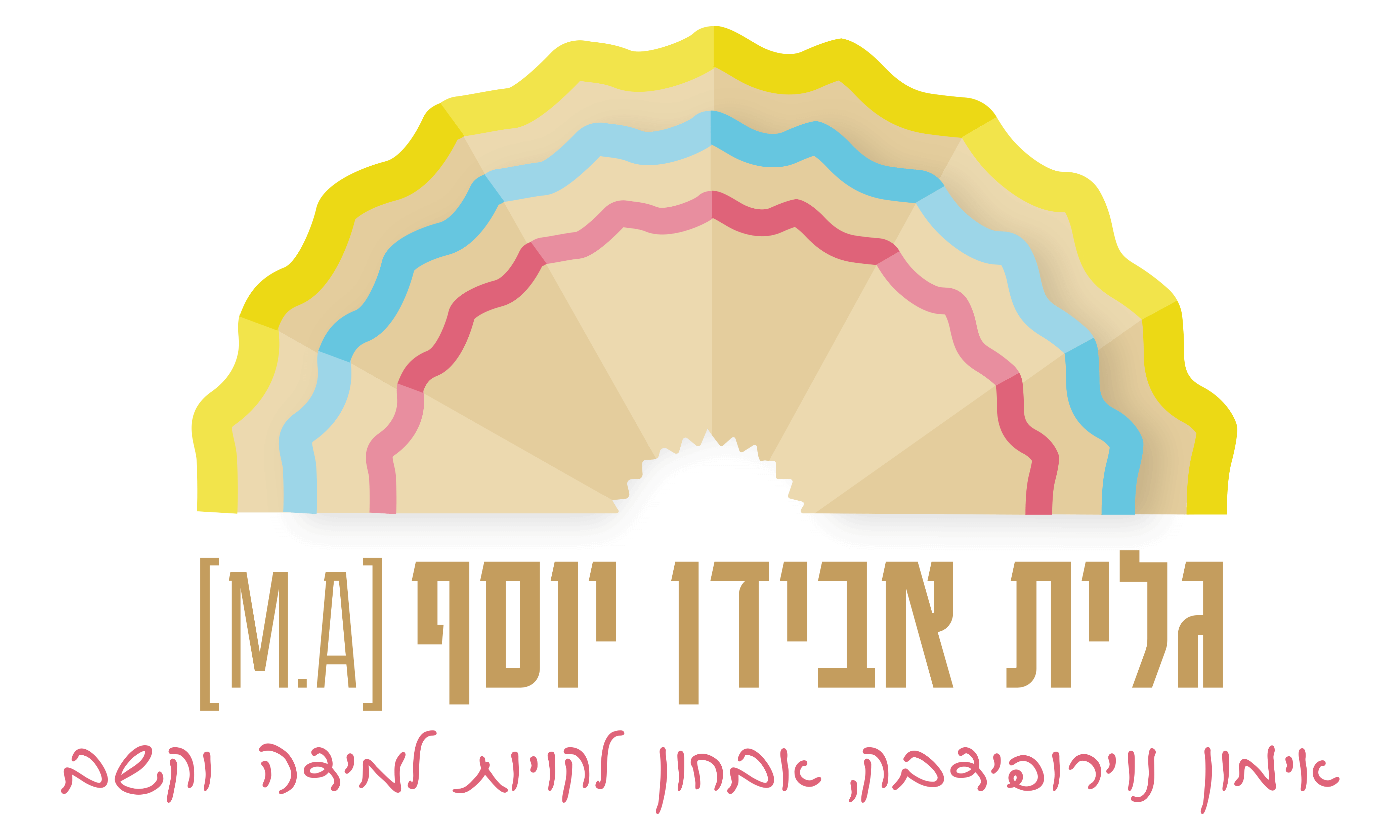 גלית אבידן יוסף