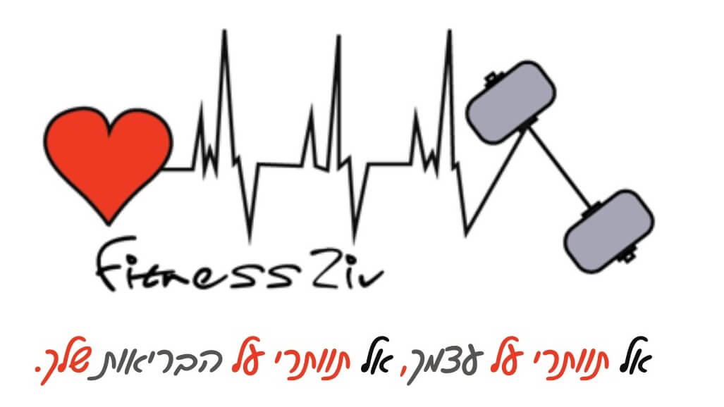 מתחם הבריאות והכושר לנשים