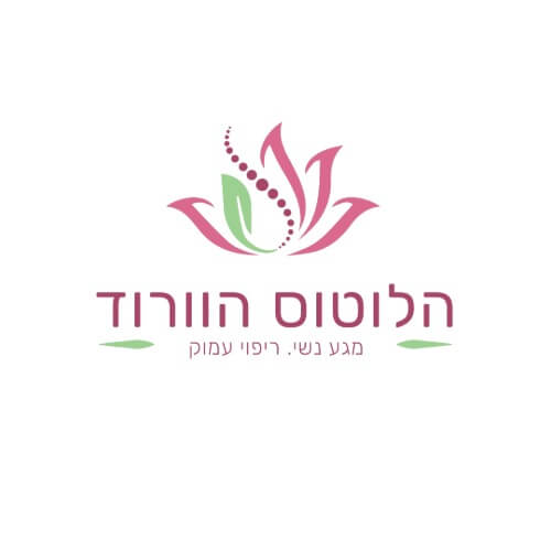 לוטוס הורוד | lee