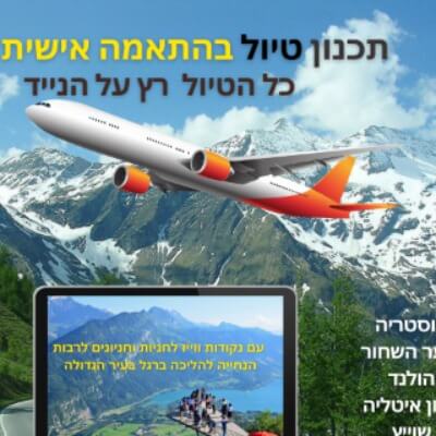 ספי מתכנן מסלולים  | lee