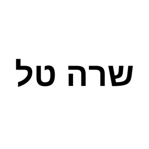 שרה טל יוגה | lee