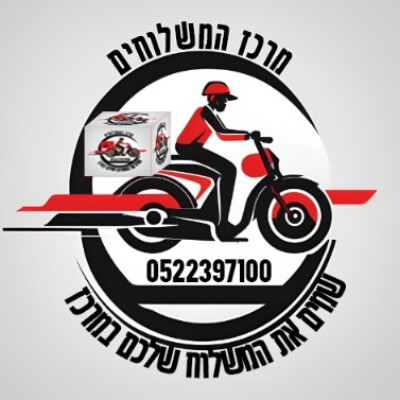 מרכז המשלוחים | lee