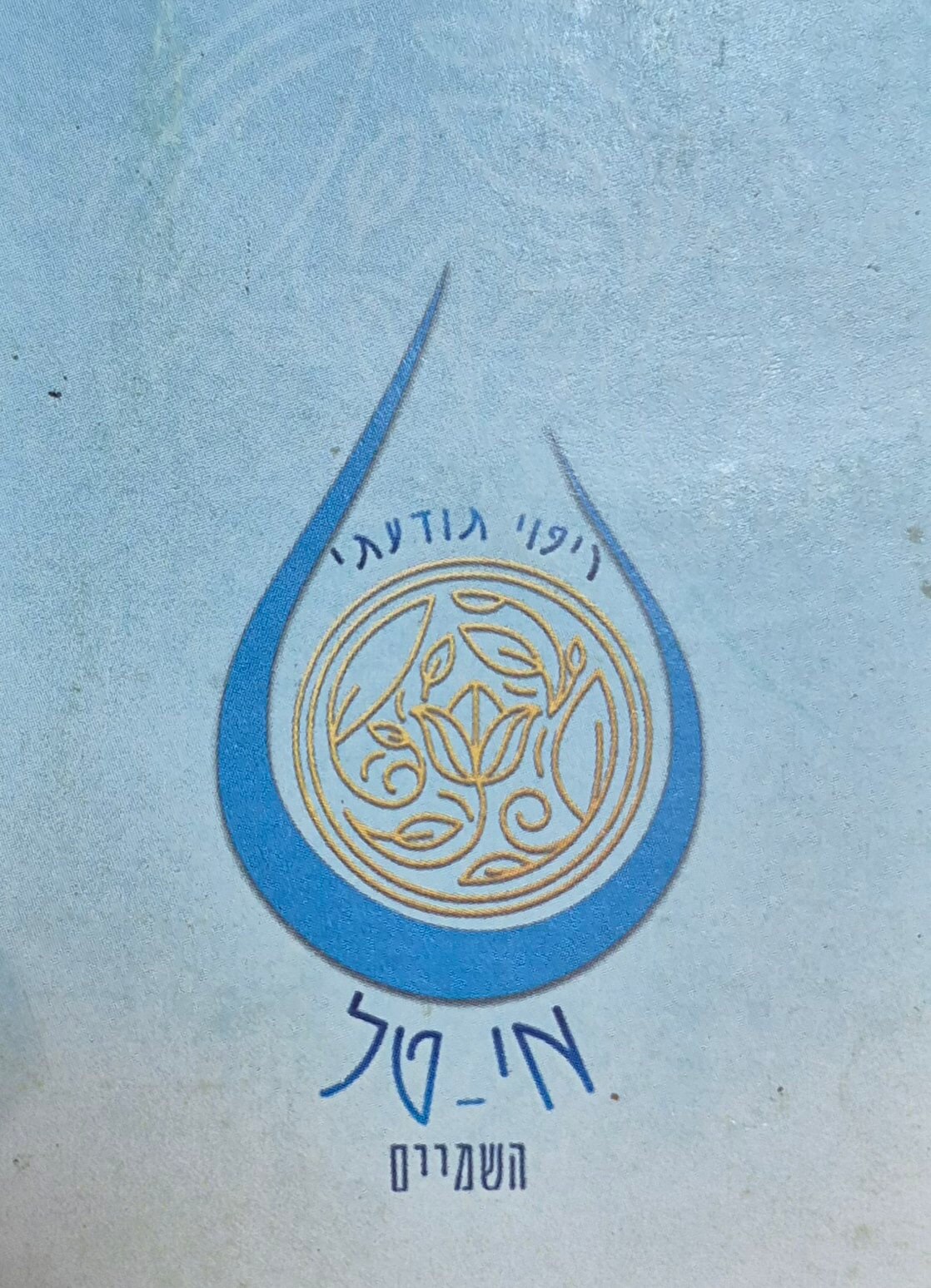מיטל - רפואה משלימה | lee