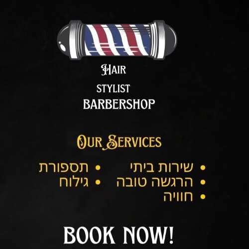 אורי ברברשופ | lee