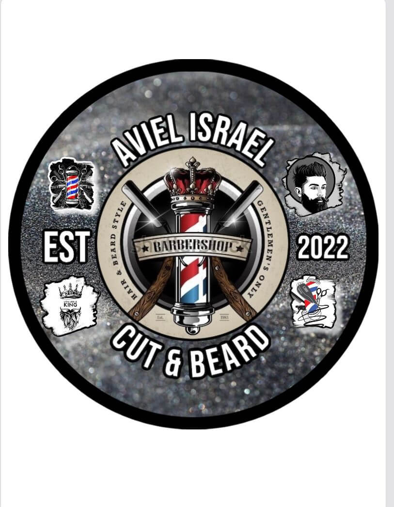 המספרה של אביאל 