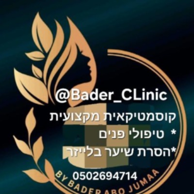 BADER CLINIC | lee