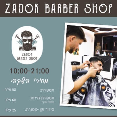 Zadokbarbershop  | lee