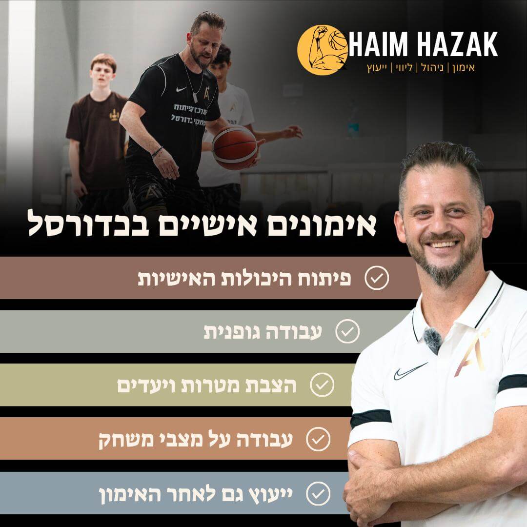 חזק מיוזיק אנד ספורט