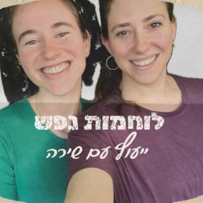 ייעוץ שירה קליין  | lee