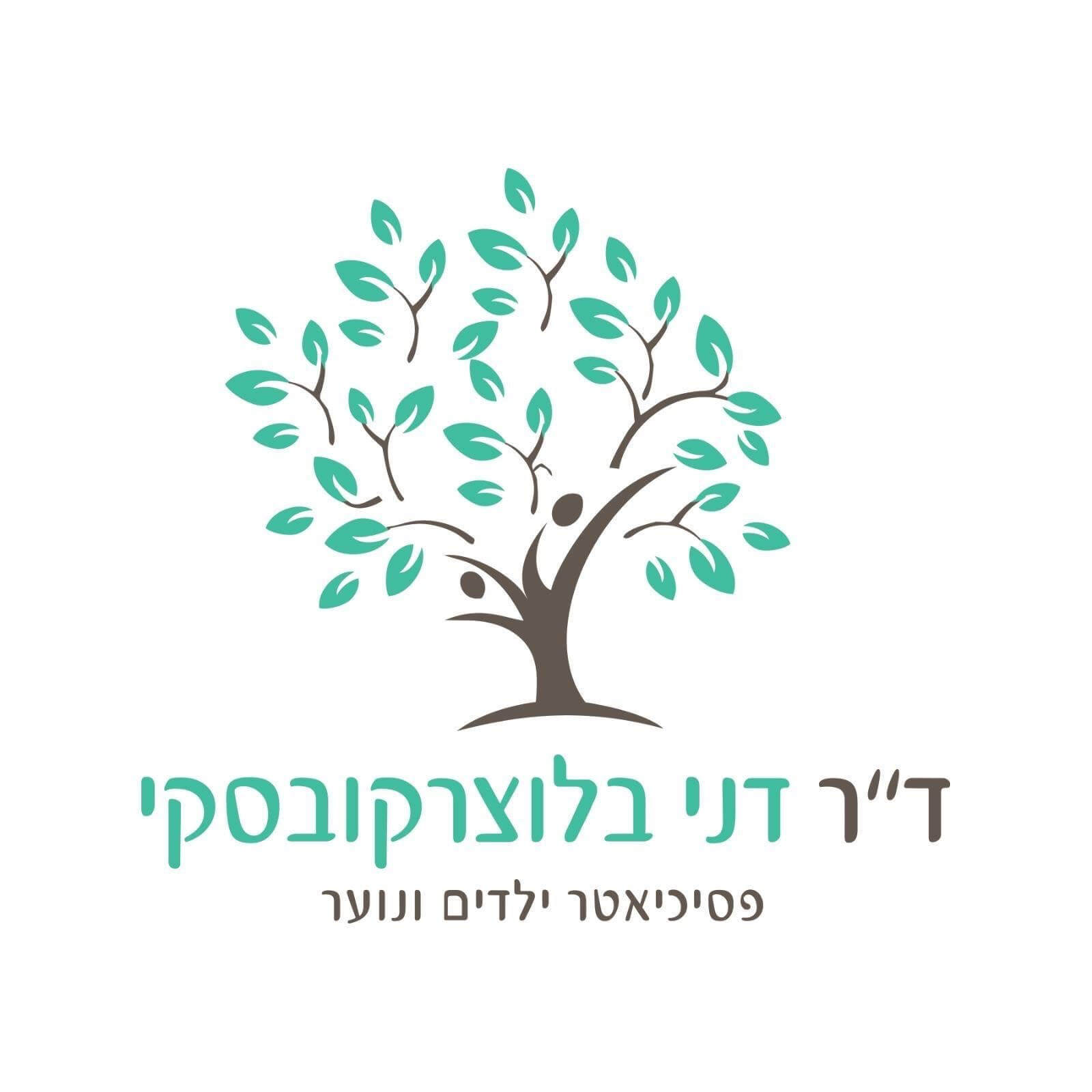 דר דני בלוצרקובסקי פסיכיאטר ילדים ונוער | lee